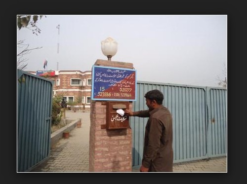 Hafizabad Pics : Complaint Box of Model Police Station Hafizabad - Images of Hafizabad