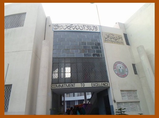 Pictures of Hafizabad : District Public School Hafizabad- Hafizabad Images