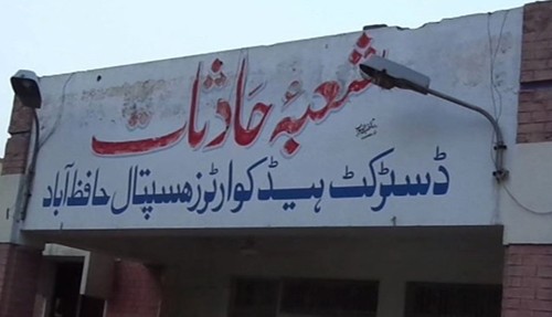 Hafizabad Pics : Emergency Department of District Hospital Hafizabad - Images of Hafizabad