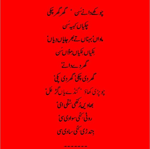 Punjabi Poem by Parvez Akmal - Roti Dee Kahani, Mian Jee Dee Zubani, page 1 - Rawalpindi Poets Punjabi Poetry by Parvez Akmal: Roti Dee Kahani, Mian Jee Dee Zubani, page 1 - Rawalpindi Poets