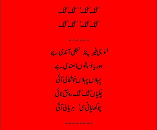 Punjabi Poem by Parvez Akmal - Roti Dee Kahani, Mian Jee Dee Zubani, page 2 - Rawalpindi Poets Punjabi Poetry by Parvez Akmal: Roti Dee Kahani, Mian Jee Dee Zubani, page 2 - Rawalpindi Poets