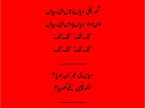 Punjabi Poem by Parvez Akmal - Roti Dee Kahani, Mian Jee Dee Zubani, page 3 - Rawalpindi Poets Punjabi Poetry by Parvez Akmal: Roti Dee Kahani, Mian Jee Dee Zubani, page 3 - Rawalpindi Poets