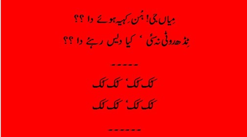 Punjabi Poem by Parvez Akmal - Roti Dee Kahani, Mian Jee Dee Zubani, page 6 - Rawalpindi Poets Punjabi Poetry by Parvez Akmal: Roti Dee Kahani, Mian Jee Dee Zubani, page 6 - Rawalpindi Poets