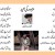 “Mazdoor Ki Eid”, a poem by Qaiser Khalil
