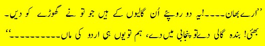 Abdur Rahman Siddiqui says to Tonga wala at Lahoren 1940