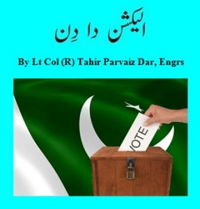 Election da Din, logo for the poem 'Election da Din' by Lt Col Tahir Parvaiz Dar - Pakistan Army Poets Punjabi Poetry - Punjabi Poems by Army Officers