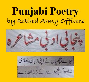Punjabi Poetry by retired Army officers. logo