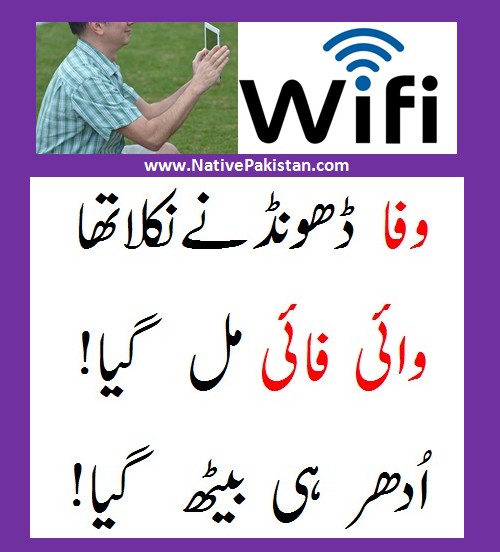 Internet Jokes in Urdu - Wafaa ki Talash and Wifi - Jokes about Internet & Computer