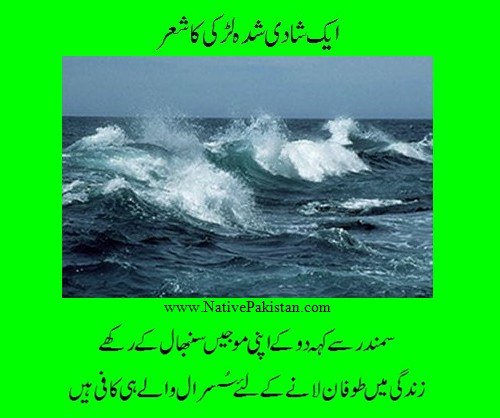 Mother in Law Jokes in Urdu - Funny Couplet by a married girl Funny Mother in Law Jokes in Urdu : Funny Couplet by a married girl -Urdu Jokes about Mother in Law