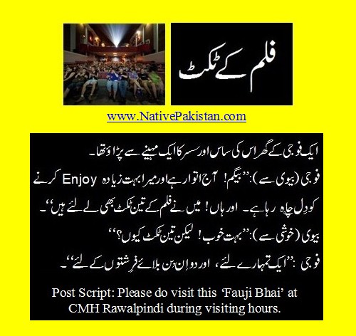 Mother in Law Jokes in Urdu - Husband buys cinema tickets for his in-laws for Sunday Funny Mother in Law Jokes in Urdu : Husband buys cinema tickets for his in-laws for Sunday - Jokes about Mother in Law