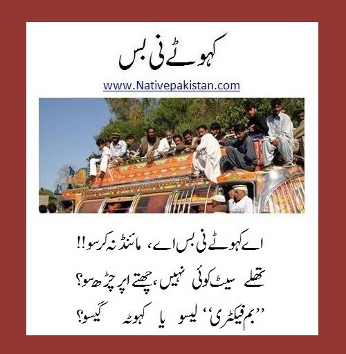 Jokes in Punjabi: Kahootay nee Bus - Jokes from Rawalpindi