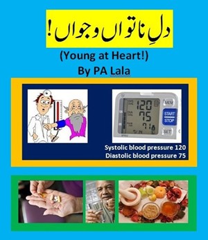 Dil-e-Natwan-o-Jawan (Young at Heart), logo for poem