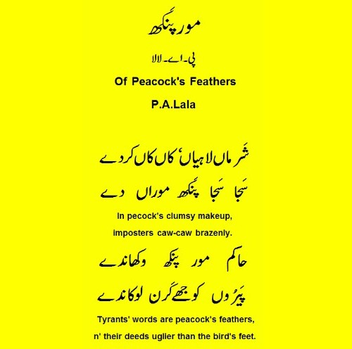 Punjabi Poem - Mor Pankh (Peacock's Feathers), page 1 - Rawalpindi Poets, Army Blog Punjabi Poetry : "Mor Pankh" (Peacock's Feathers), page 1 - Rawalpindi Blog