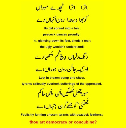 Punjabi Poem - Mor Pankh (Peacock's Feathers), page 2 - Rawalpindi Poets, Army Blog Punjabi Poetry : "Mor Pankh" (Peacock's Feathers), page 2 - Rawalpindi Blog
