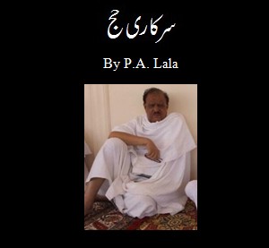 "Sarkari Hajj", logo for poem