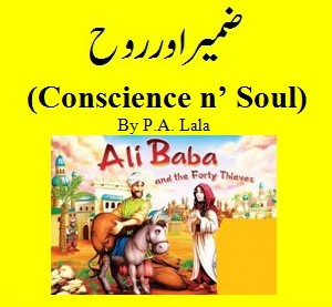Zameer aur Rooh (Conscience n’ Soul), logo for poem