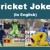 Best Jokes (in English)