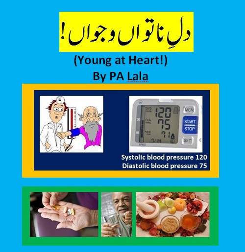 Dil-e-Natwan-o-Jawan (Young at Heart!), Urdu poem for jolly good old people.