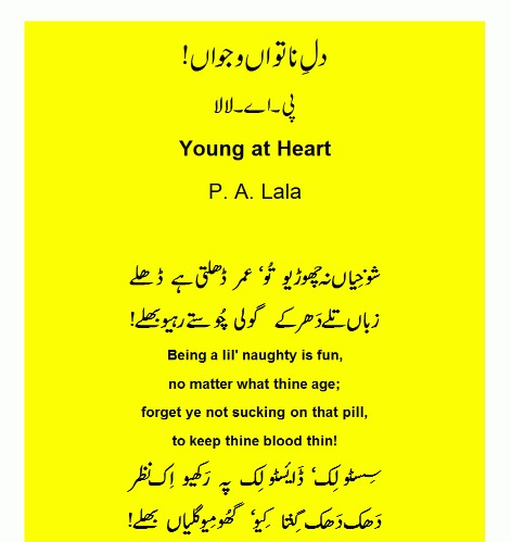 Urdu Poetry : Page 1 of Dil-e-Natwan-o-Jawan (Young at Heart!) - Rawalpindi Blog