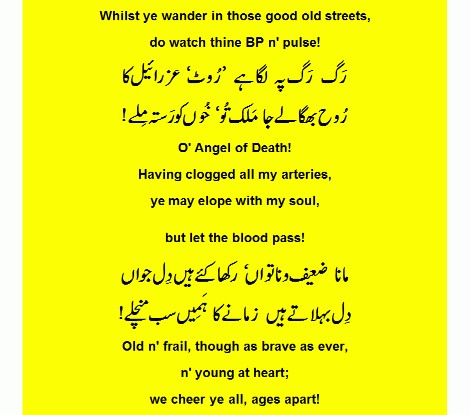 Urdu Poetry : Page 2 of Dil-e-Natwan-o-Jawan (Young at Heart!) - Rawalpindi Blog