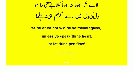 Urdu Poetry : Page 3 of Dil-e-Natwan-o-Jawan (Young at Heart!) - Rawalpindi Blog
