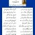 Tariq Ki Dua (Andalus Ke Maidaan-e-Jang Mein)