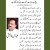 Poetry of Abbas Tabish