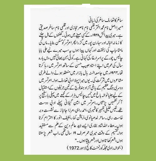 Autobiography of Urdu Poet Saghar Siddiqui published in 'Ravi' magazine of Government College Lahore