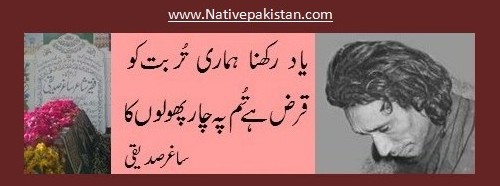 Poetry of Saghar Siddiqui - "Yaad rakhna humari turbat ko, Qarz hai tum pay chaar phooloun ka" - Urdu Poetry