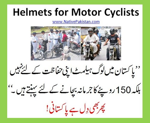 Jokes from Pakistan - Why do Motorcyclists wear Helmets? - Phir Bhi Dil Hai Pakistani