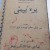 ‘Poh Phutti’, a Book of Punjabi Poetry by Pir Nek Alam Cheema