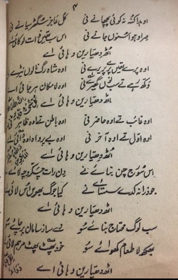 Page 4, Poh Phutti' Punjabi poetry by Pir Nek Alam Cheema