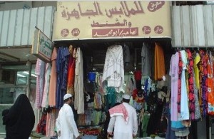 A shop in Mecca