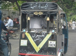 Aik Baar Aa ja- Akhri Darshan