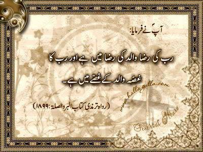 Father Quotes: Hadees; Allah's anger is in father's anger Best Father Quotes: Hadees; Alah's raza is in Father's raza and Allah's anger is in father's anger