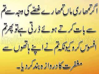 Anger wit mother