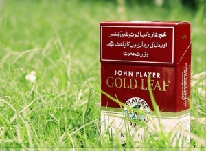 Anti Smoking Warning in Urdu on a Cigarette Packet