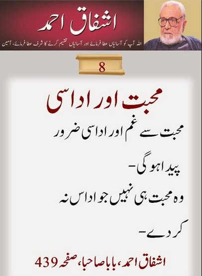  Quotes of Ashfaq Ahmed in Urdu: Ashfaq Ahmed about Mohabat aur Uddasi, Love and Sadness