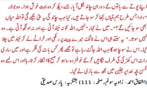 Sayings of Ashfaq Ahmed: Ashfaq Ahmed about a Child's Strong Faith in Allah