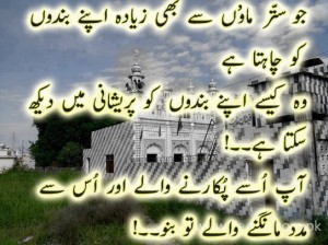 At least make a dua