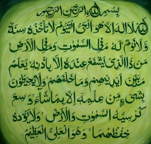 Ayat al Kursi-must recite when go to bed