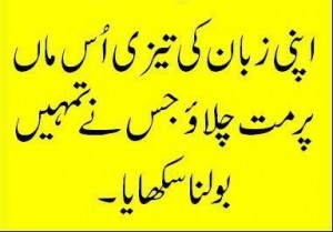 Best Quotes about Mother - Apni zaban ki taizi maa per mutt chalao - Best sayings, quotes about Mother