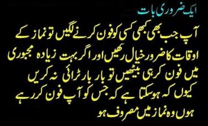Best sayings about Namaz (Salah) - An Important Message, Don't Ring up Others during Namaz timings - Best Quotes about Namaz