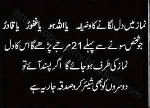 Importance of Supplication (Dua) in Islam - Dua for taking interest in Namaz - Islamic Dua’s (Supplications) for All Occasions
