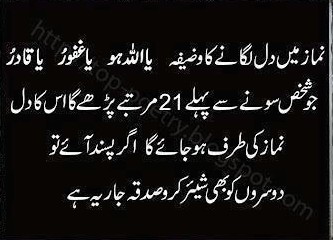 Islamic Dua’s (Supplications) for All Occasions - Dua for taking interest in Namaz - Importance of Supplication (Dua) in Islam Importance of Supplication (Dua) in Islam - Dua for taking interest in Namaz - Islamic Dua’s (Supplications) for All Occasions