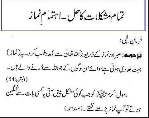  Best sayings about Namaz (Salah) - Namaz is Solution of all Problems - Best Quotes about Namaz 