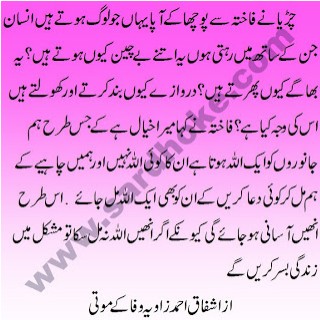 Best Sayings and quotes of Ashfaq Ahmed - Best Quotes of Ashfaq Ahmed - Zawiya; Wafa kay Moti - Dialogue between Sparrow and Dove; by Ashfaq Ahmed