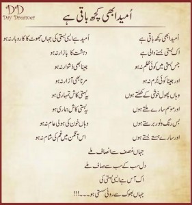 Best Urdu Poetry - Umeed abhi kutch baqi hai - Famous Urdu Poems - Best poetry in Urdu