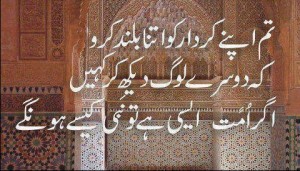 Best inspirational Islamic sayings - Raise your character so high that people wonder if followers are that righteous, how great would be their Prophet (s.a.w.) - Best inspirational Quotes