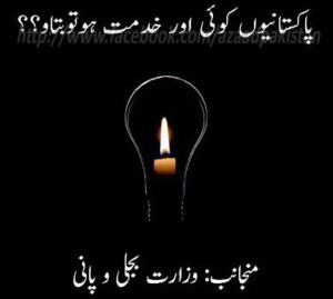 Citizens of Pakistan, do you need any other favour